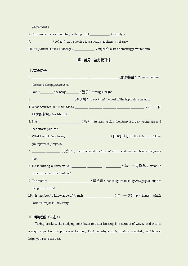 Unit 9 Period Ⅴ WRITING WORKSHOP（同步练习含答案）02