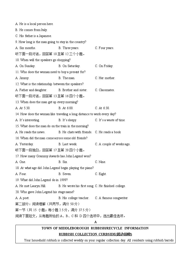 辽宁省沈阳市五校协作体2022-2023学年高一上学期期末英语试题02