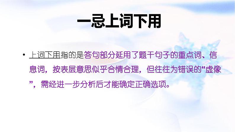 2023届高考英语二轮复习情景交际课件第4页