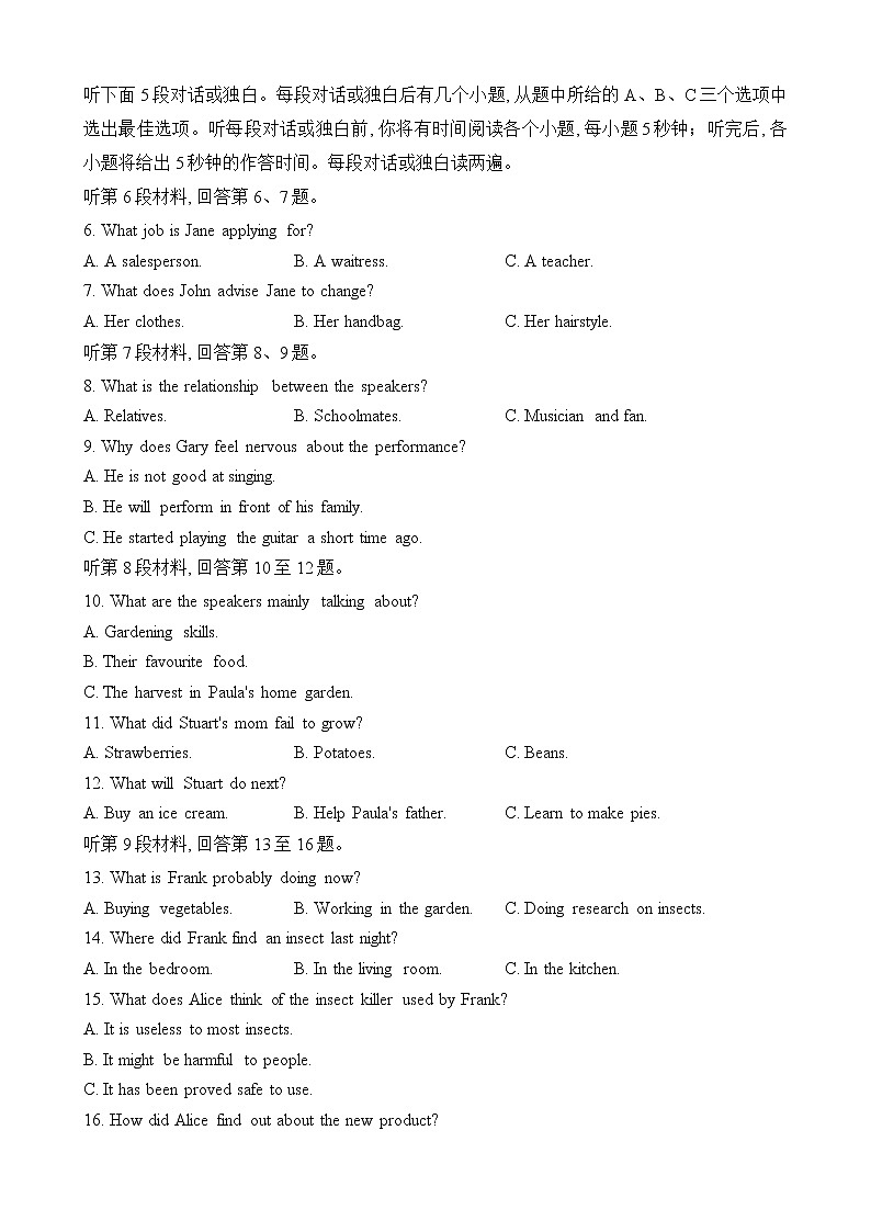 2023届四川省泸州市高三第二次教学质量诊断性考试英语试题（有听力）02