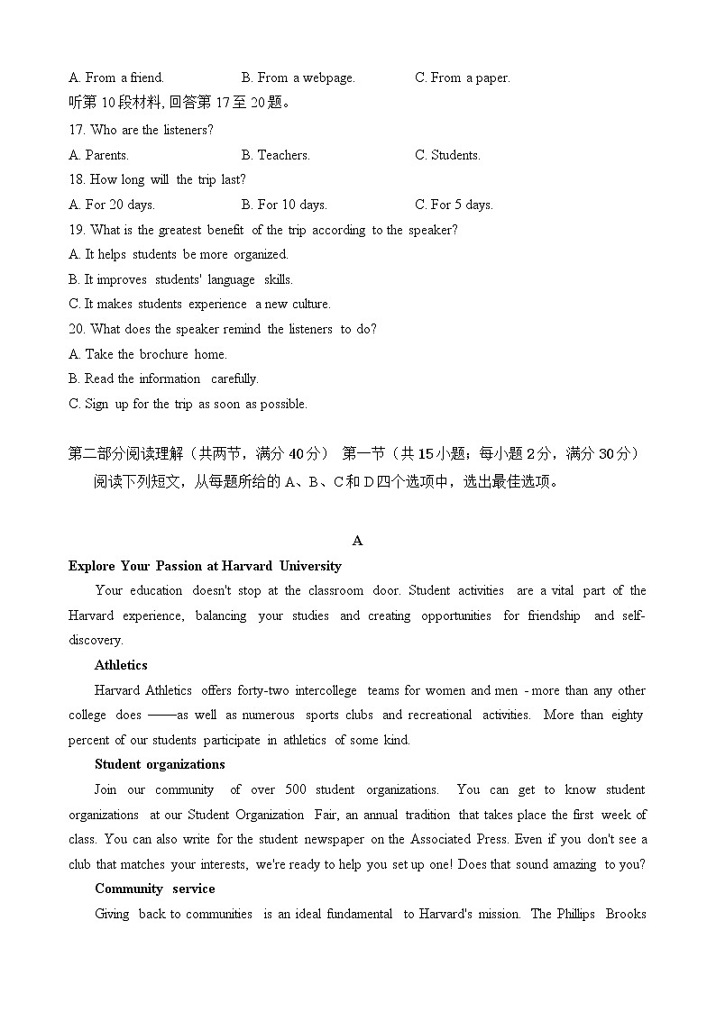 2023届四川省泸州市高三第二次教学质量诊断性考试英语试题（有听力）03