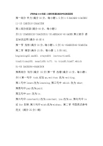 2023届四川省泸州市高三第二次教学质量诊断性考试英语试题（有听力）