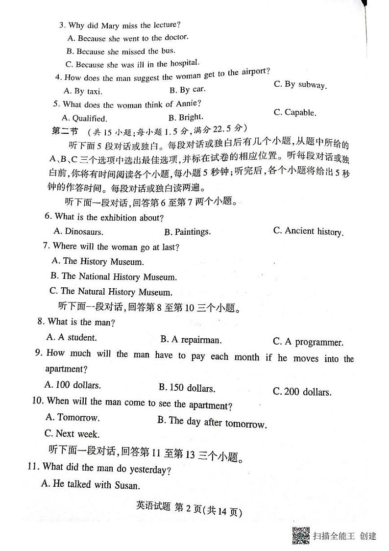 2023届湘豫名校联考高三高考3月第一次模拟考试 英语试题及答案（不含听力）02