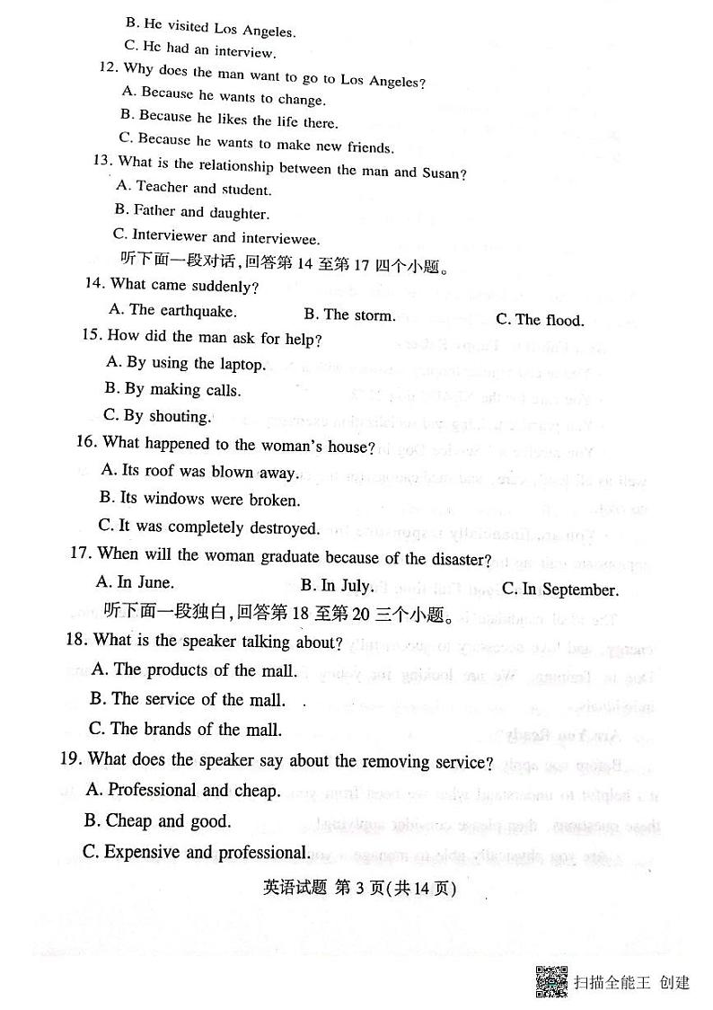 2023届湘豫名校联考高三高考3月第一次模拟考试 英语试题及答案（不含听力）03