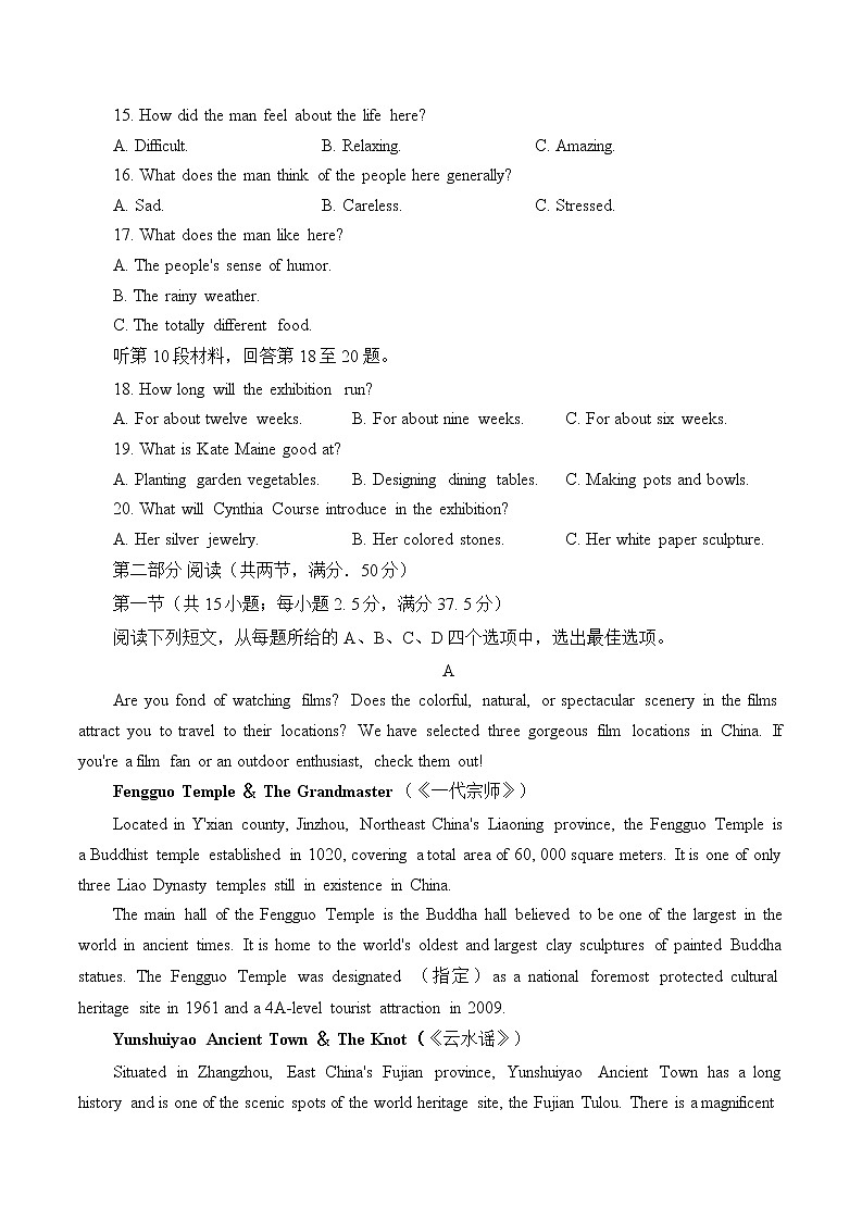 湖南省九校联盟2022-2023学年高三下学期高考第二次联考英语试题（不含听力）03