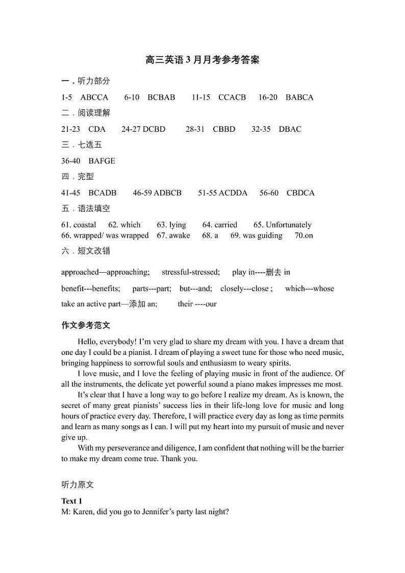 四川省绵阳南山中学2022-2023学年高三下学期3月月考试题  英语  PDF版含答案01