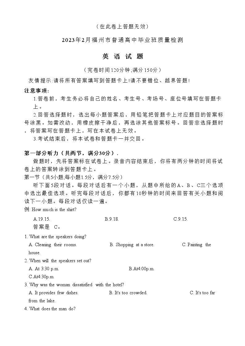 2023福州高三下学期二模试题英语含答案（含听力）01