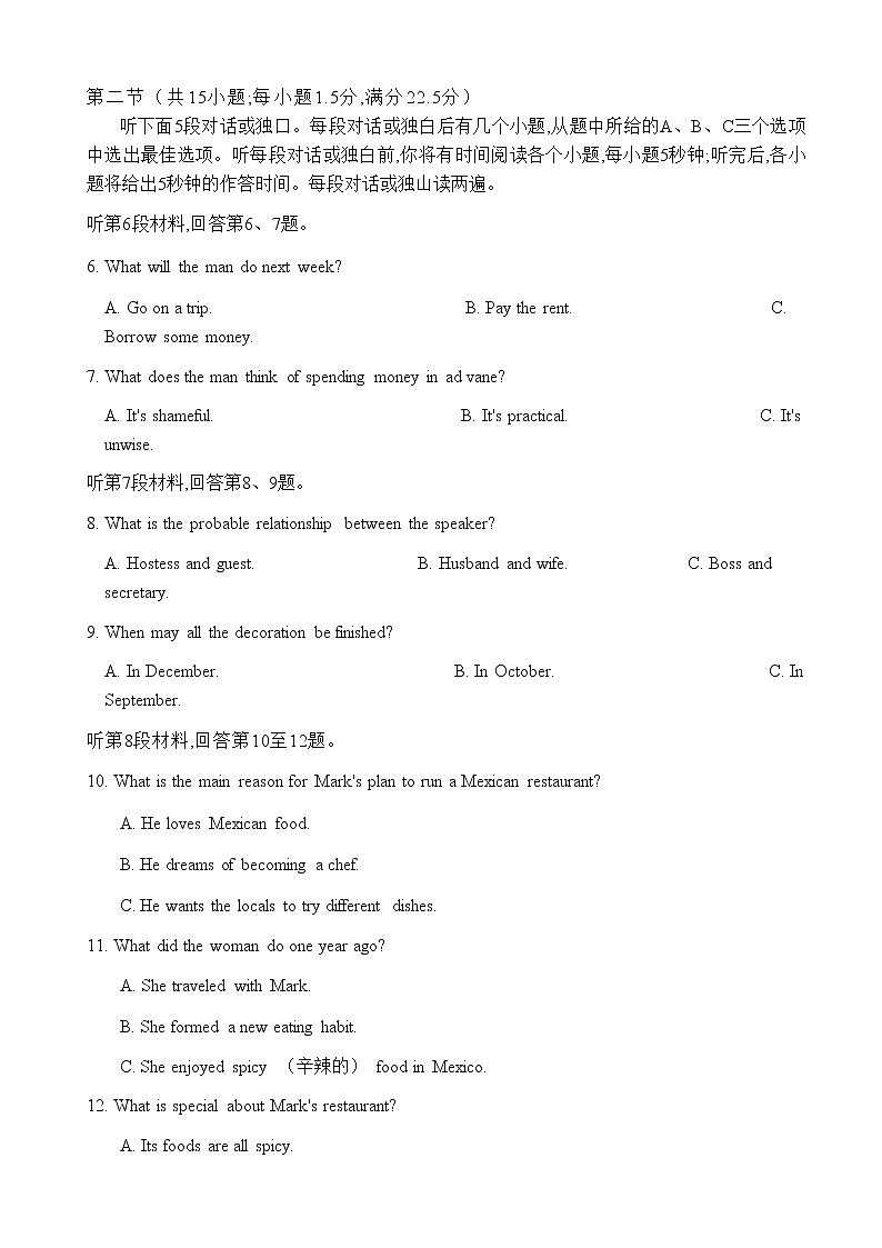 2023福州高三下学期二模试题英语含答案（含听力）03