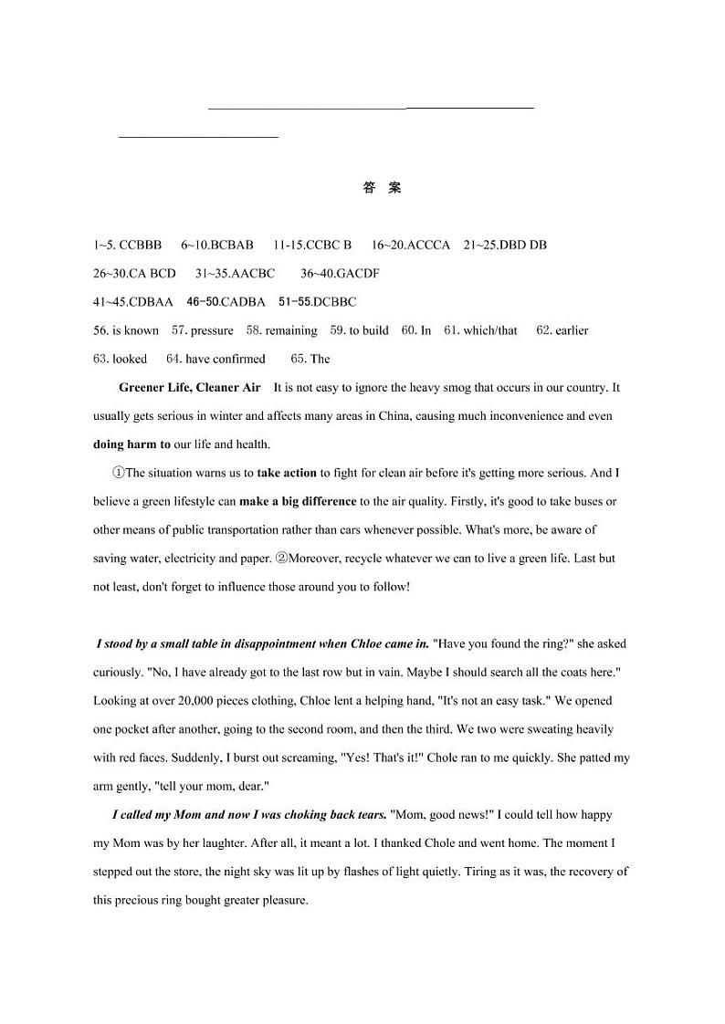 2023滁州定远县育才学校高三下学期第一次模拟考试英语含答案01