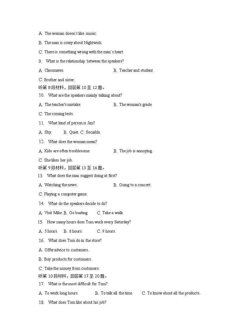 2023滁州定远县育才学校高三下学期第一次模拟考试英语含答案02