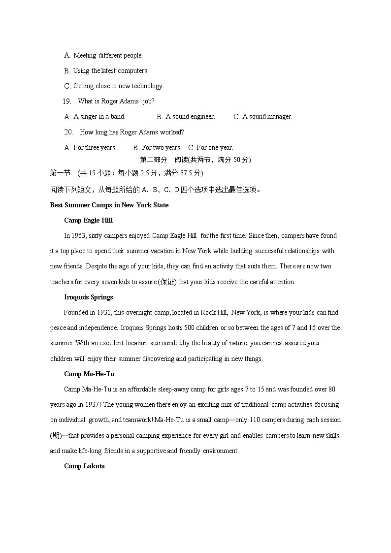 2023滁州定远县育才学校高三下学期第一次模拟考试英语含答案03