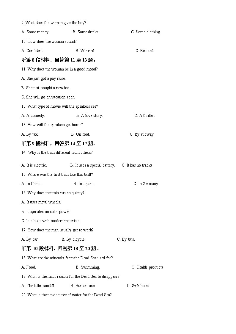 福建省莆田第一中学2022-2023学年高二上学期期末考试英语试题第2页