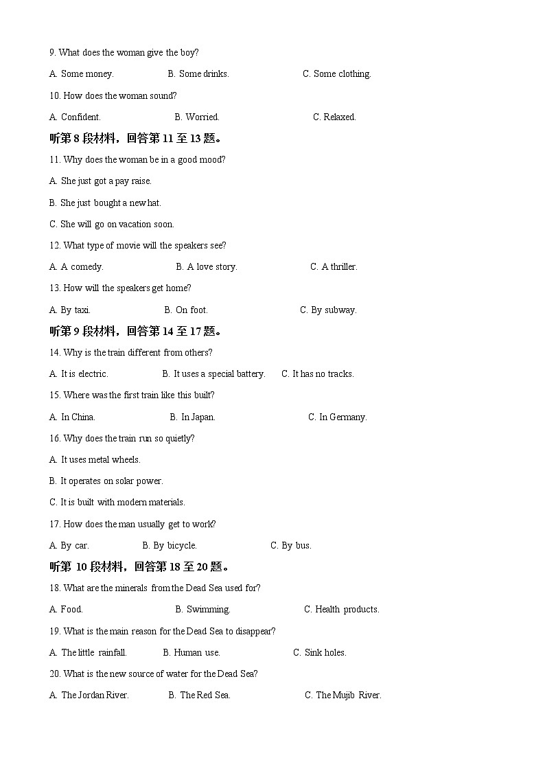 福建省莆田第一中学2022-2023学年高二上学期期末考试英语试题答案第2页