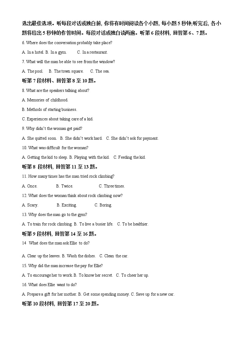湖北省黄冈市2022-2023学年高二上学期期末调研考试英语试题含解析第2页