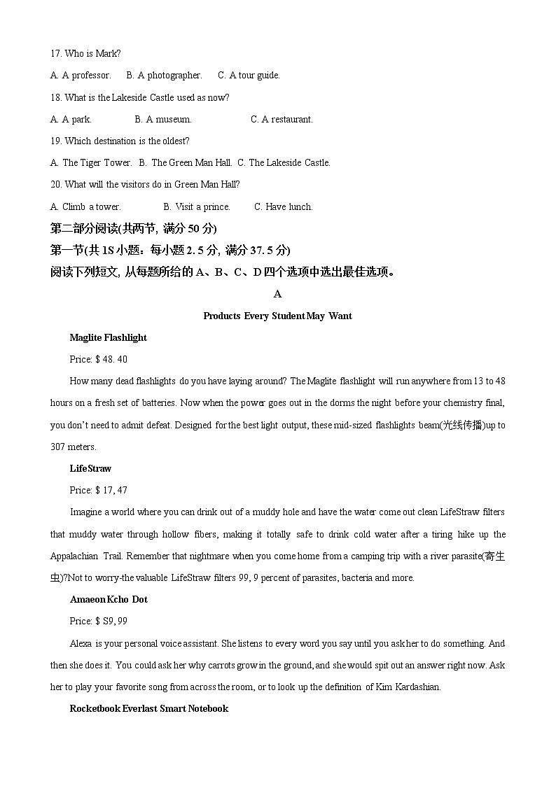 湖北省黄冈市2022-2023学年高二上学期期末调研考试英语试题含解析第3页