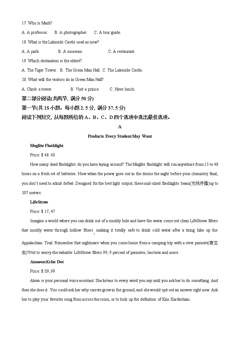 湖北省黄冈市2022-2023学年高二上学期期末调研考试英语试题无答案第3页