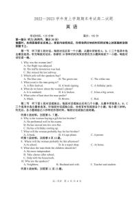 2022-2023学年辽宁省丹东市高二上学期期末联考英语试题 PDF版含答案