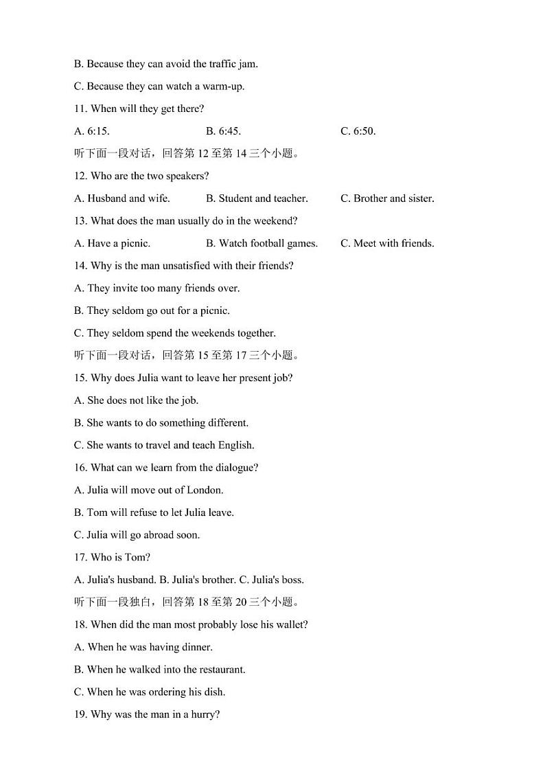 四川省成都石室中学2022-2023学年度下期高2023届高三开学考试英语试题及答案03