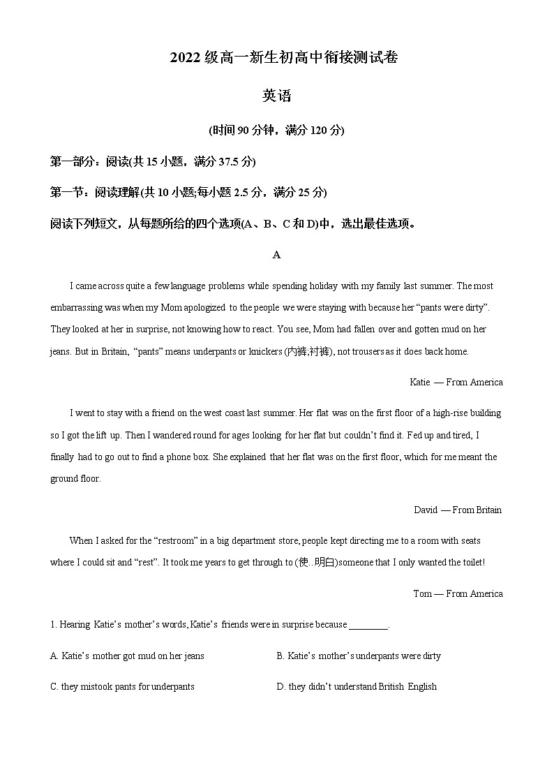 2022-2023学年广东省佛山市顺德区第一中学高一上学期新生入学考试英语试题含解析第1页
