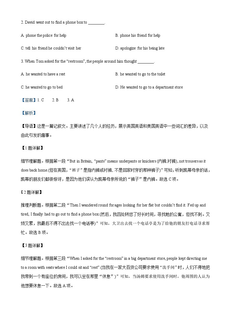 2022-2023学年广东省佛山市顺德区第一中学高一上学期新生入学考试英语试题含解析第2页