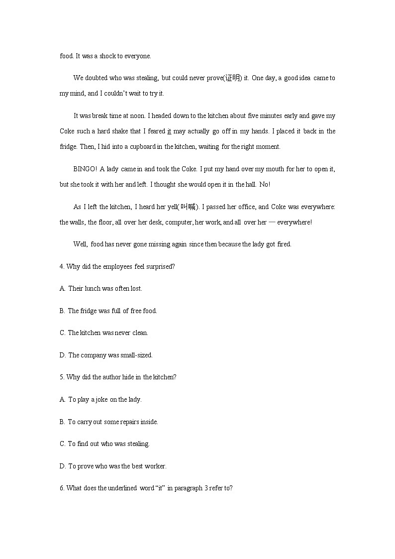 安徽省皖南十校2022-2023学年高一上学期末质量检测英语试题含答案03