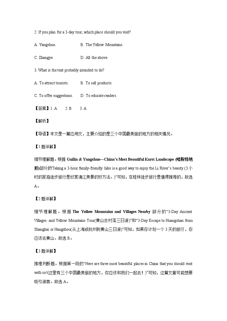 广东省汕尾市2022-2023学年高一上学期期末考试英语含解析第3页