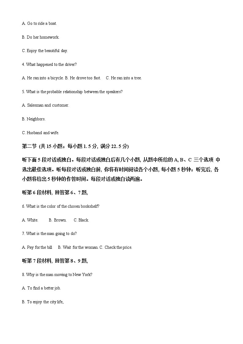 河南省新乡市第一中学等2校2022-2023学年高一上学期2月期末英语试题含解析02