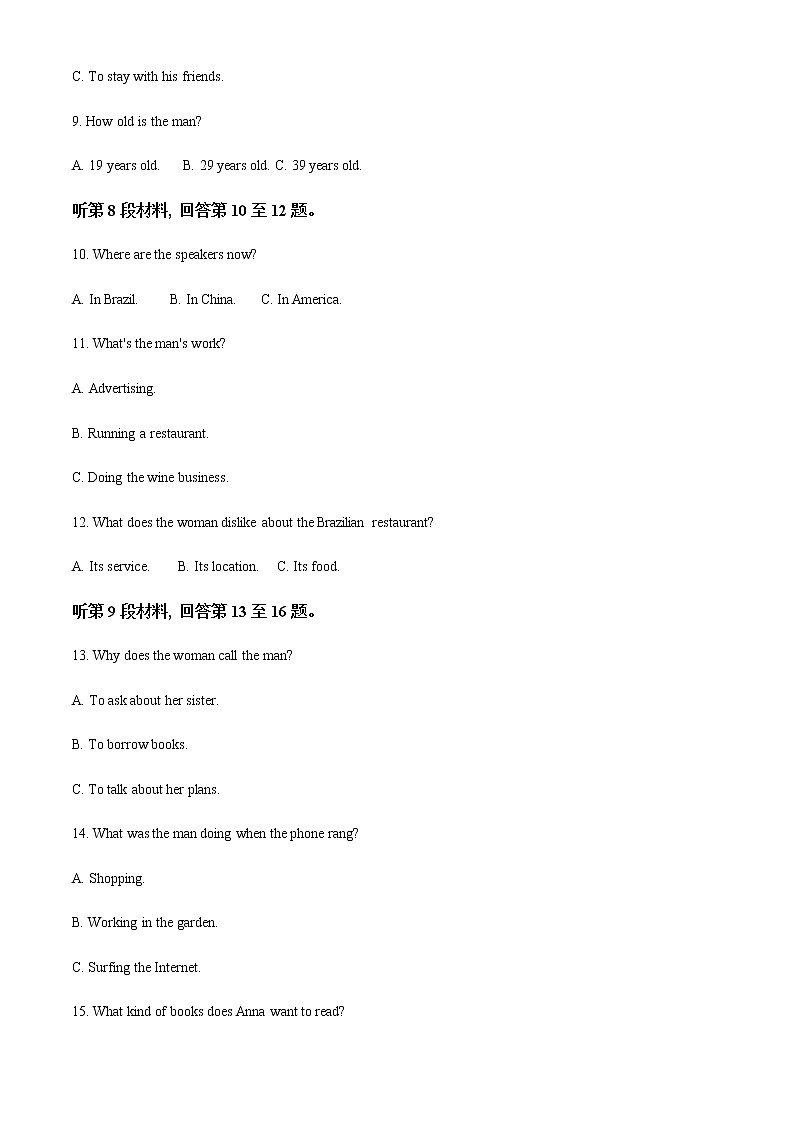 河南省新乡市第一中学等2校2022-2023学年高一上学期2月期末英语试题含解析03