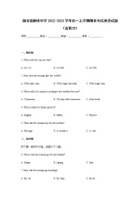 湖北省荆州中学2022-2023学年高一上学期期末考试英语试题含答案
