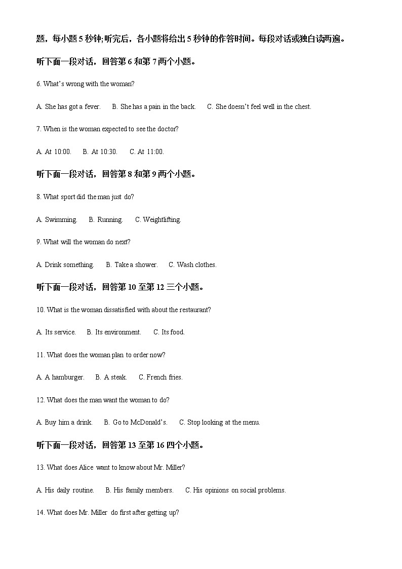 吉林省长春市实验中学2022-2023学年高一上学期期末英语试题含解析02