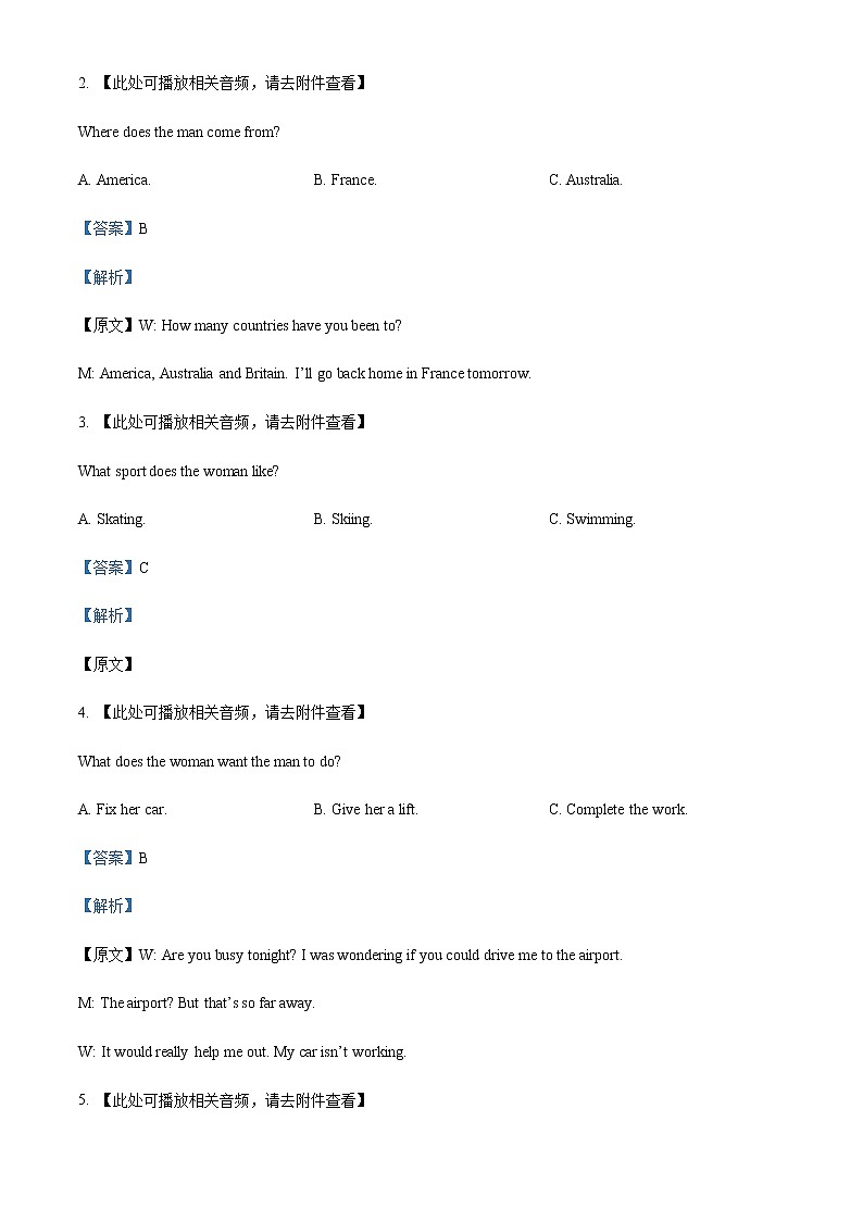 吉林省通化市梅河口市第五中学2022-2023学年高一上学期期末考试英语试题含解析第2页