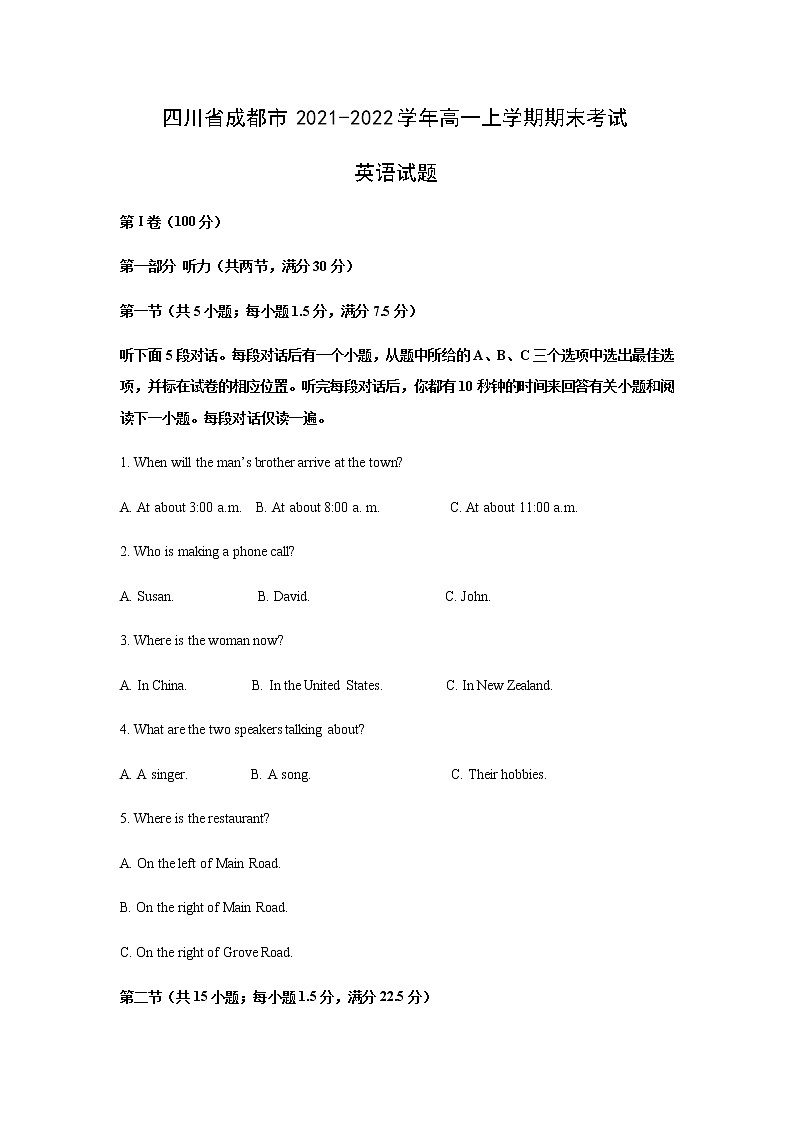 四川省成都市2021-2022学年高一上学期期末考试英语试题含解析第1页
