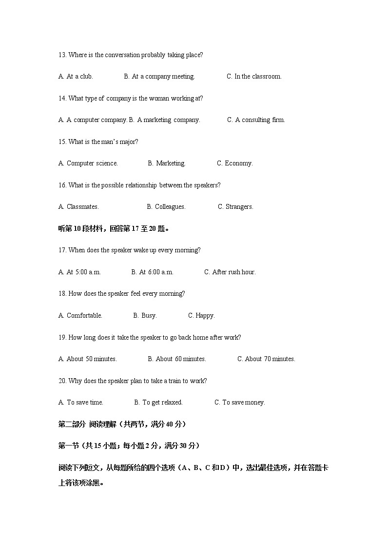 四川省成都市2021-2022学年高一上学期期末考试英语试题含解析第3页