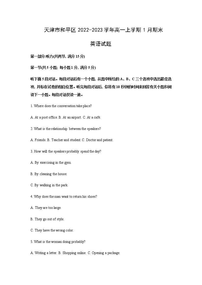 天津市和平区2022-2023学年高一上学期1月期末试题英语含解析01
