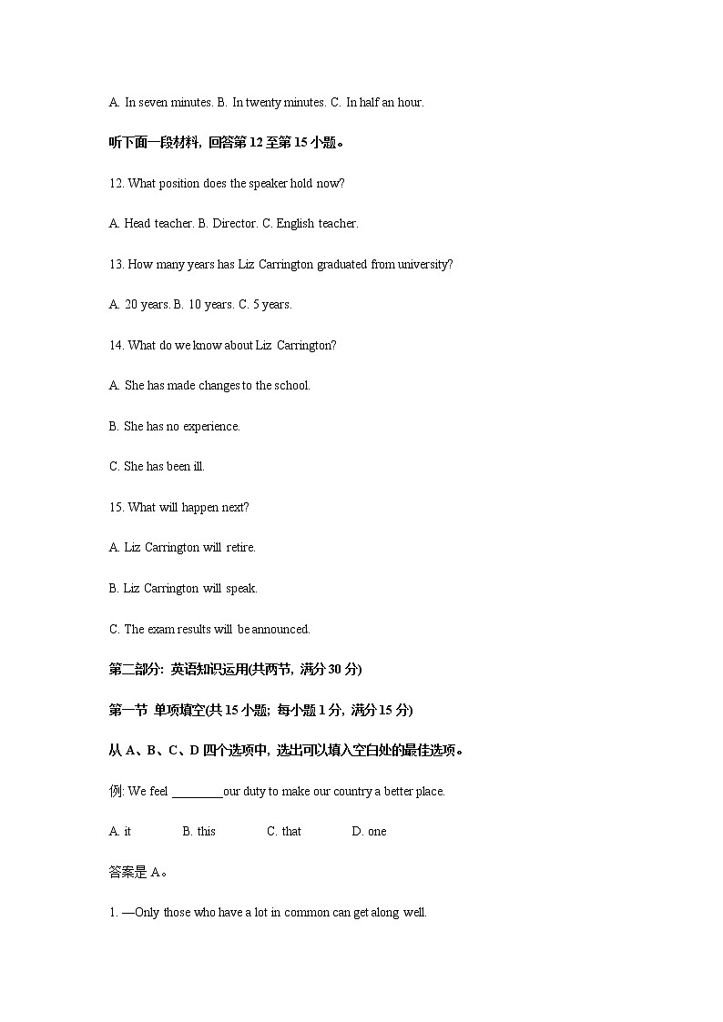 天津市和平区2022-2023学年高一上学期1月期末试题英语含解析03