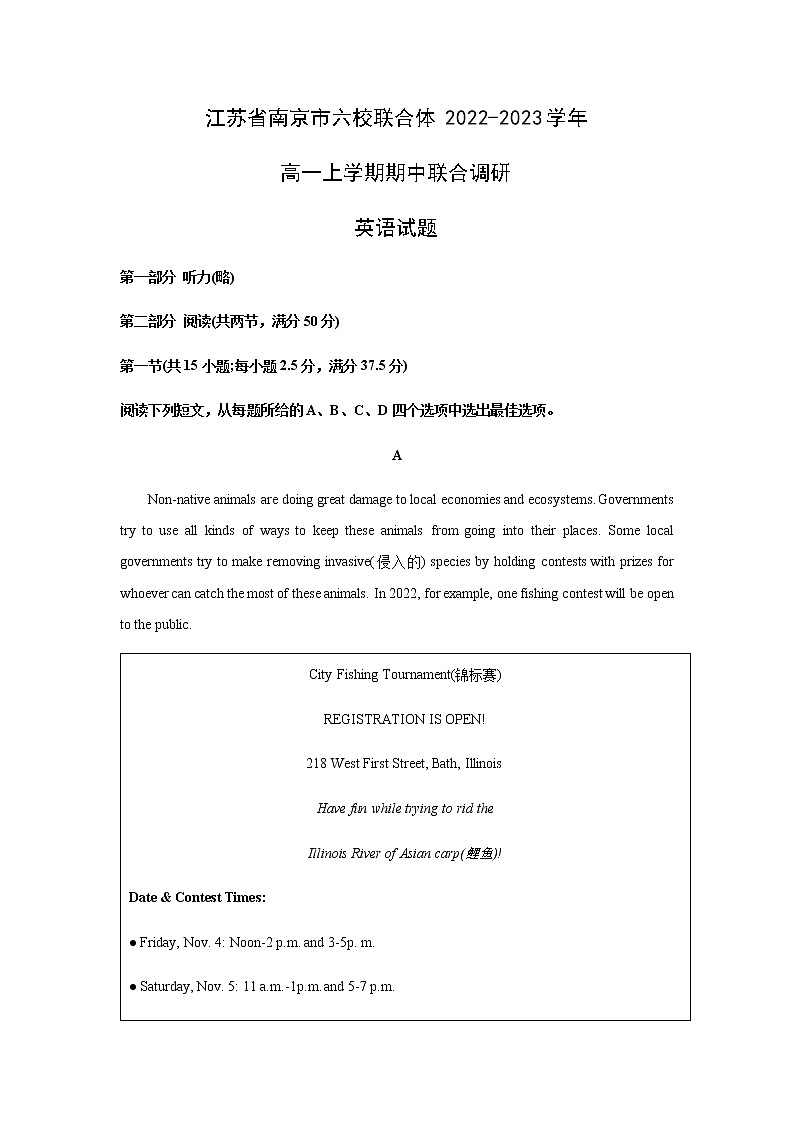江苏省南京市六校联合体2022-2023学年高一上学期期中联合调研英语试卷含解析第1页