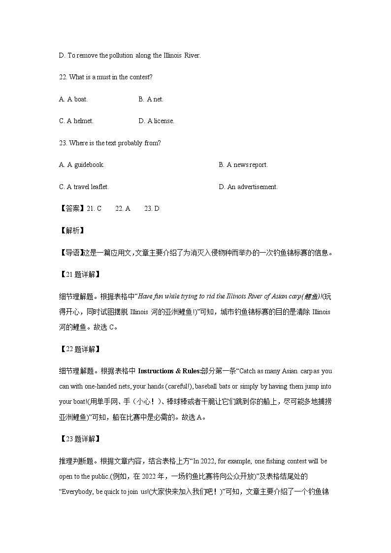 江苏省南京市六校联合体2022-2023学年高一上学期期中联合调研英语试卷含解析第3页