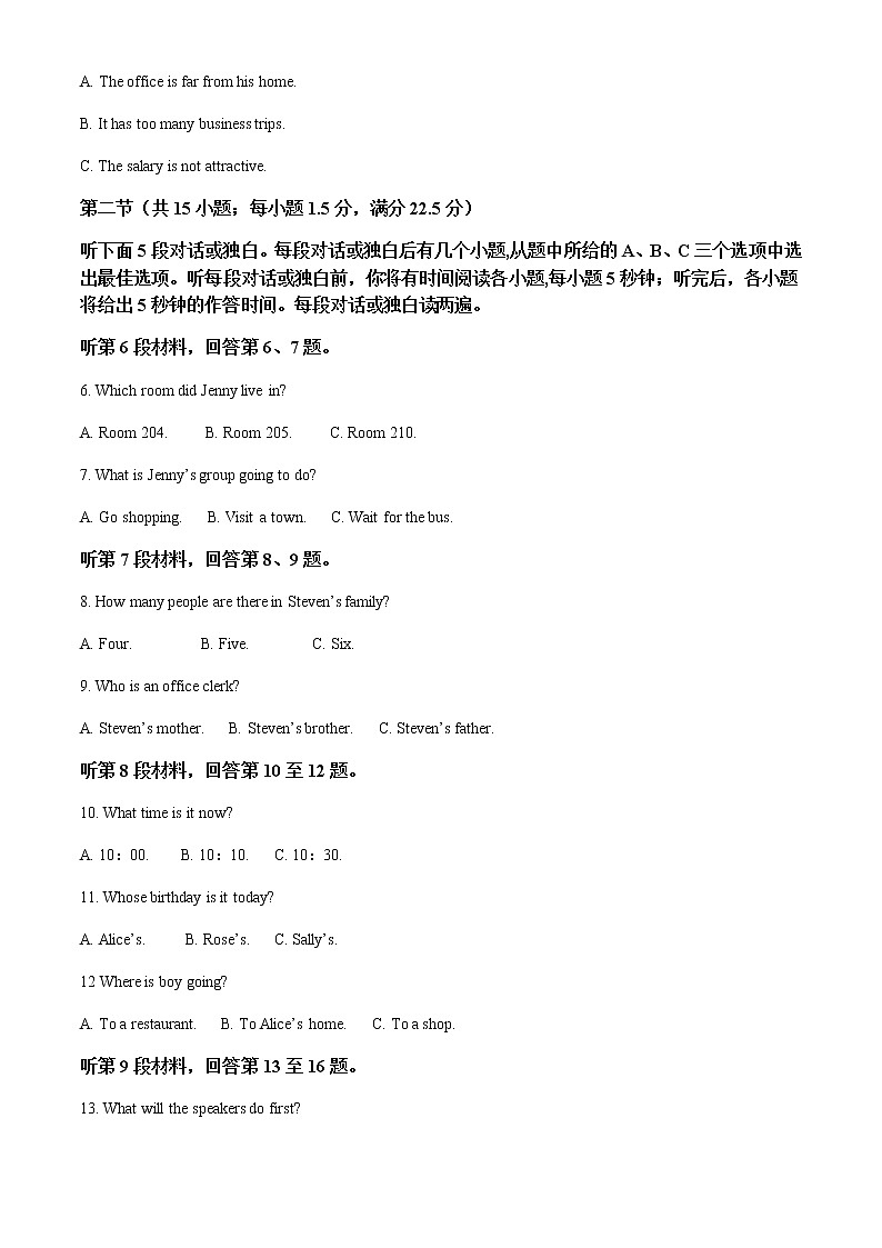 2022-2023学年河南省新乡市高一上学期选科调研第一次测试英语试题含解析02