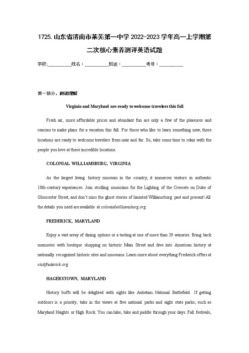 山东省济南市莱芜第一中学2022-2023学年高一上学期第二次核心素养测评英语试题含答案01