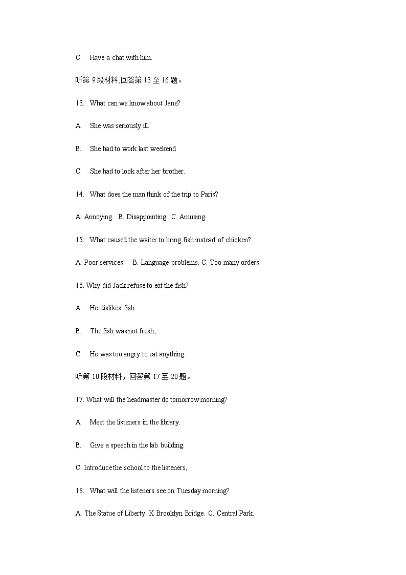 河南省部分学校2022-2023学年高一上学期选调考试（一）英语试题含解析第3页