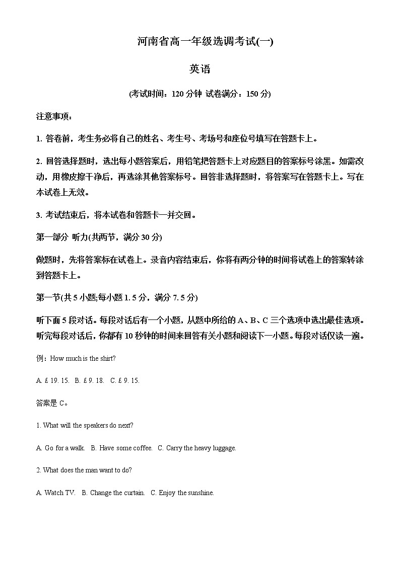 2022-2023学年河南省部分学校高一上学期选调考试（一）英语试题含解析第1页