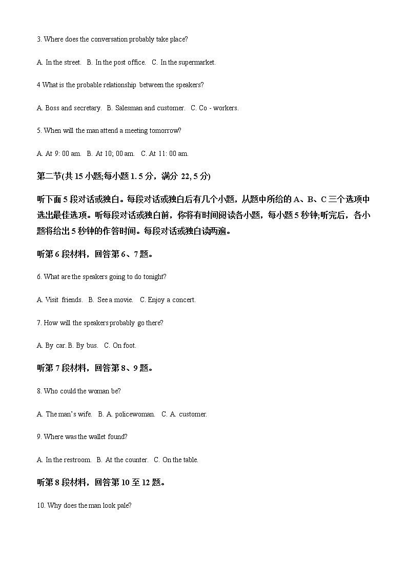2022-2023学年河南省部分学校高一上学期选调考试（一）英语试题含解析第2页