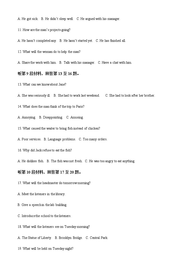 2022-2023学年河南省部分学校高一上学期选调考试（一）英语试题含解析第3页