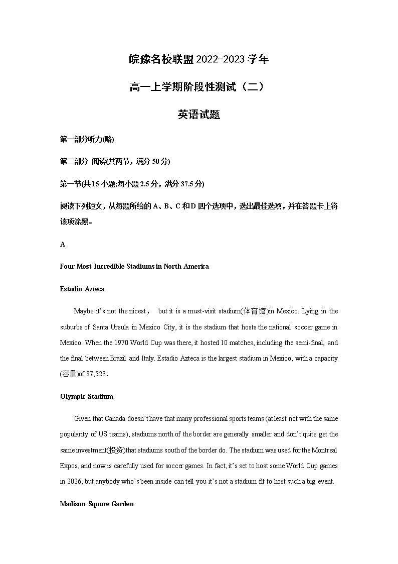 皖豫名校联盟2022-2023学年高一上学期阶段性测试（二）英语试题含解析01