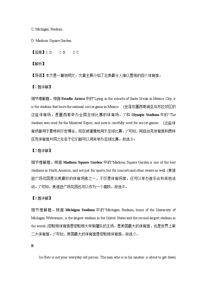 皖豫名校联盟2022-2023学年高一上学期阶段性测试（二）英语试题含解析03