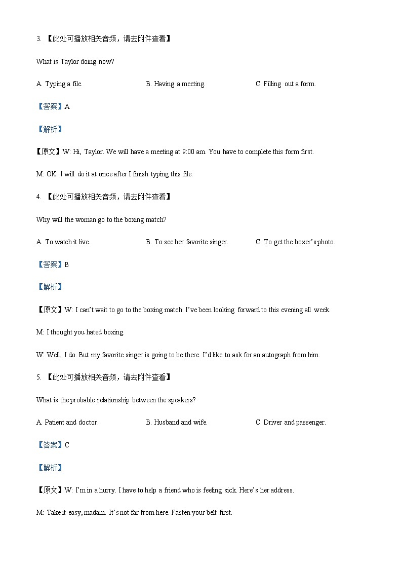 安徽省名校2022-2023学年高一下学期开学考试英语试题含解析02