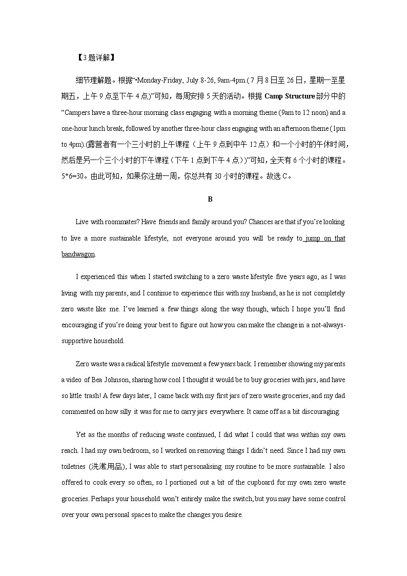 河南省鹤壁市高中2022-2023学年高二下学期第一次段考试题英语含解析03