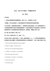 安徽省淮北市第一中学2022-2023高二上学期期末考试英语试题含解析