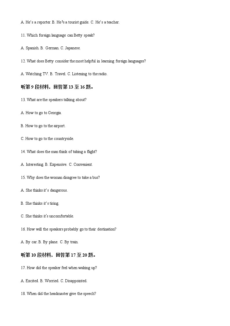 安徽省淮北市第一中学2022-2023高二上学期期末考试英语试题含解析03