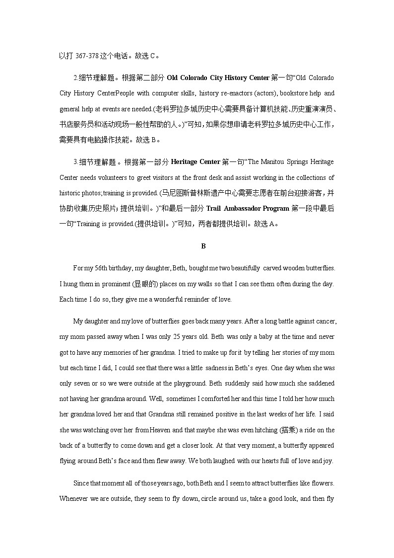 河北省沧州市2022-2023学年高二上学期期末考试试题英语含解析03